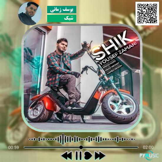 دانلود آهنگ شیک یوسف زمانی